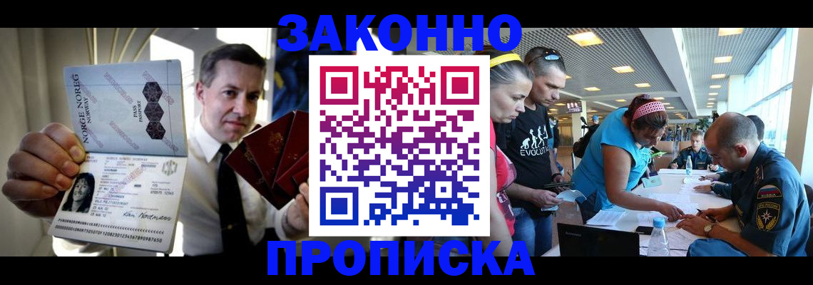 временная регистрация 2025 в Сланцах